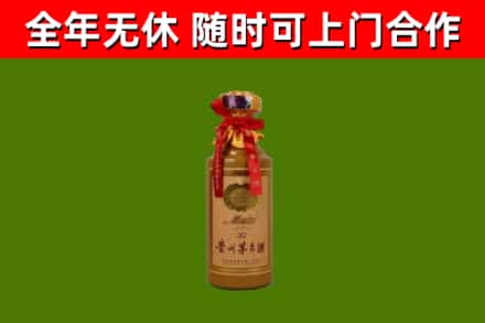 尉犁烟酒回收30年茅台酒.jpg