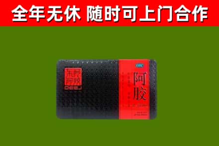 尉犁烟酒回收阿胶.jpg